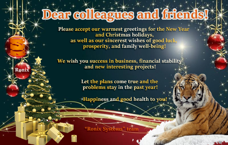 Merry Christmas and Happy New Year!